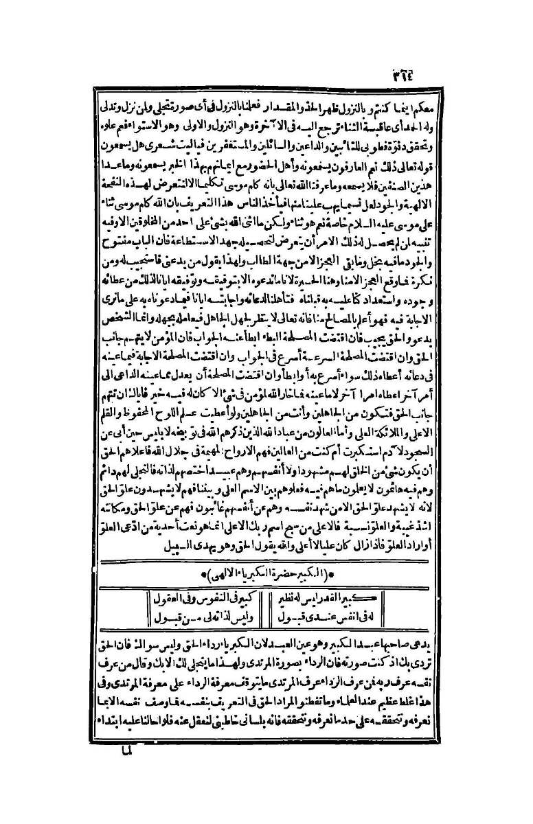 futmak.com - الصفحة 314 - من الجزء الرابع من طبعة بولاق الثانية